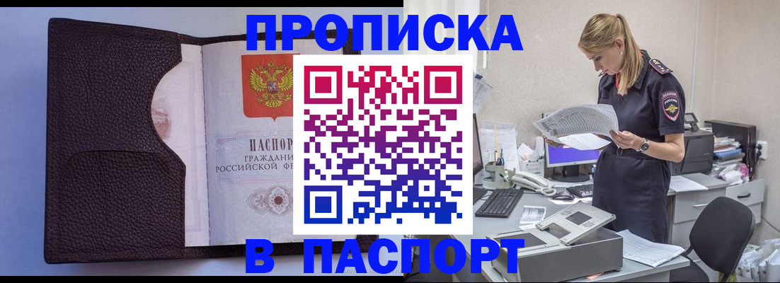 прописка для военкомата в Алексеевке