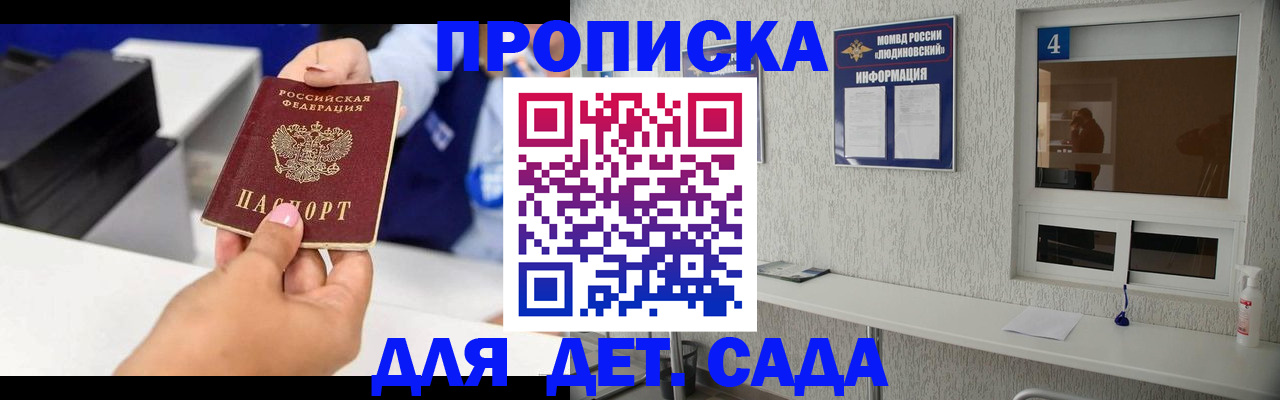прописка штамп в Алексеевке