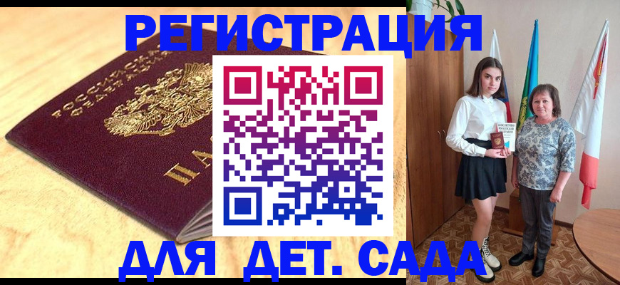 где прописаться в Алексеевке