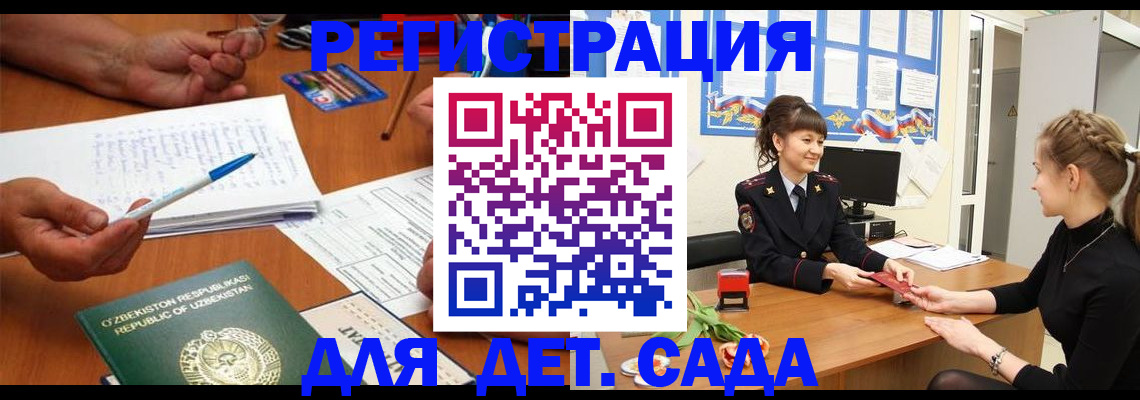 временная прописка в Алексеевке