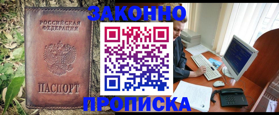 временная регистрация надежно в Алексеевке